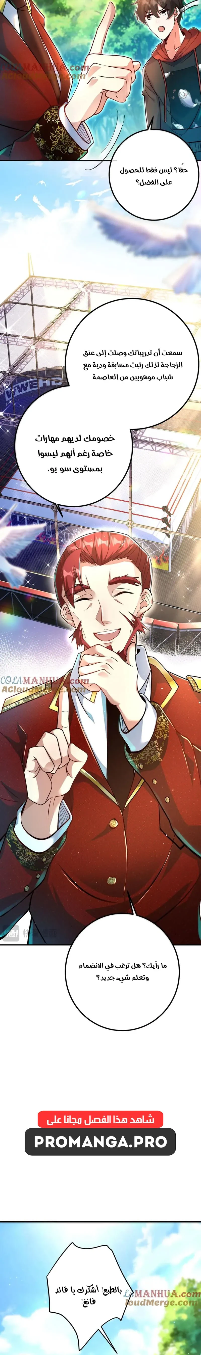 Chapter Image 6