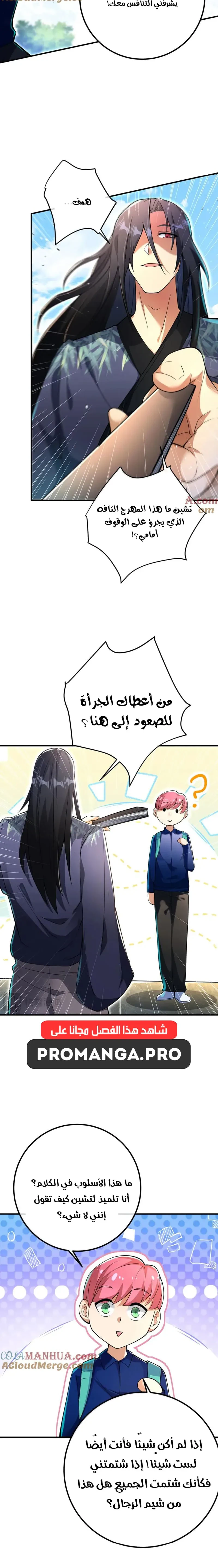Chapter Image 12