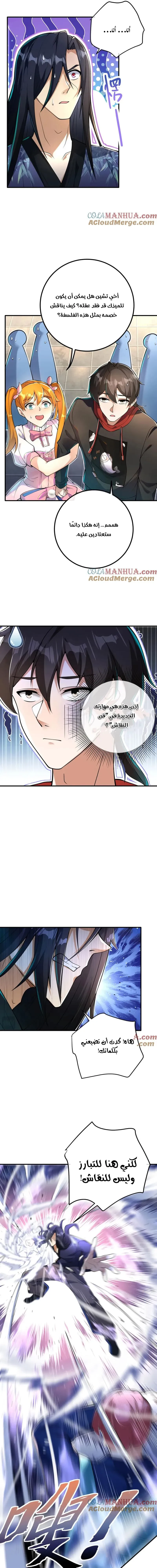 Chapter Image 13