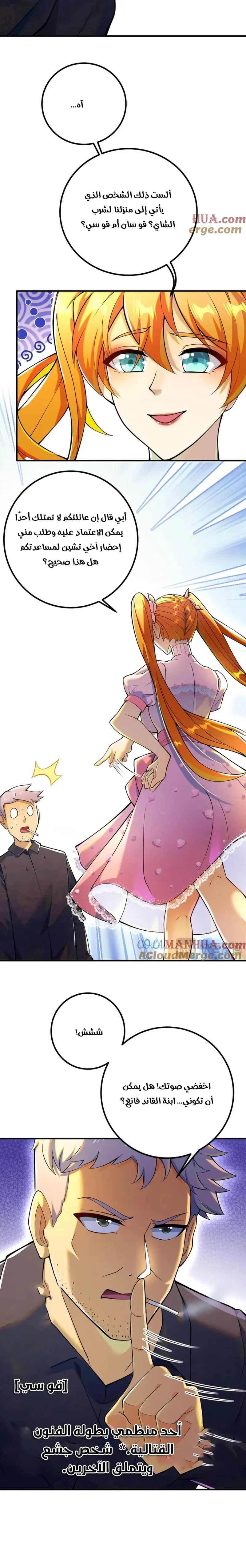 Chapter Image 4