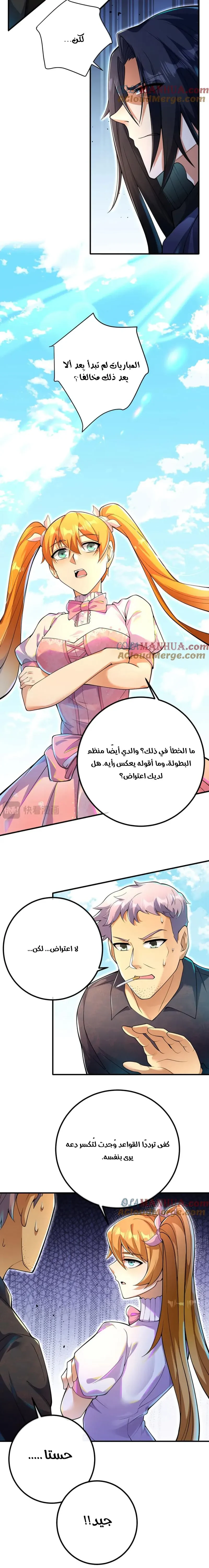 Chapter Image 8