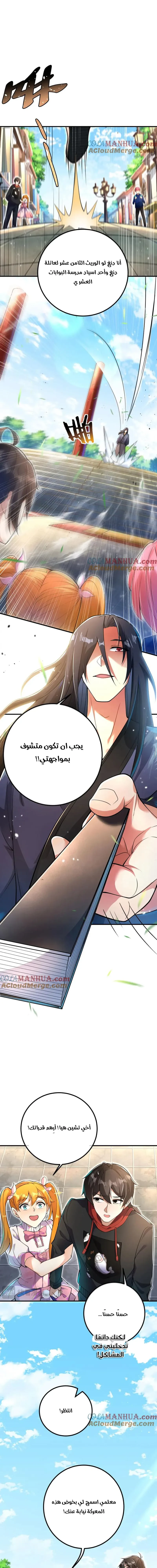 Chapter Image 9