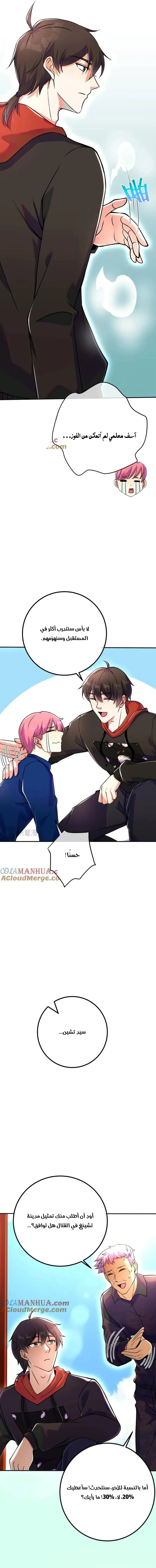 Chapter Image 11
