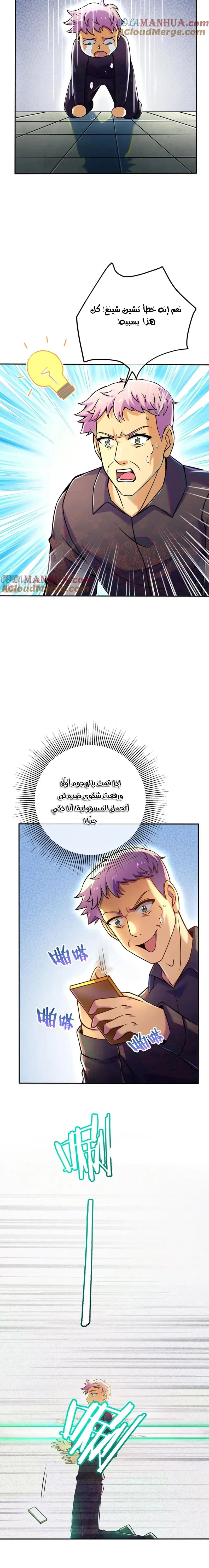 Chapter Image 14