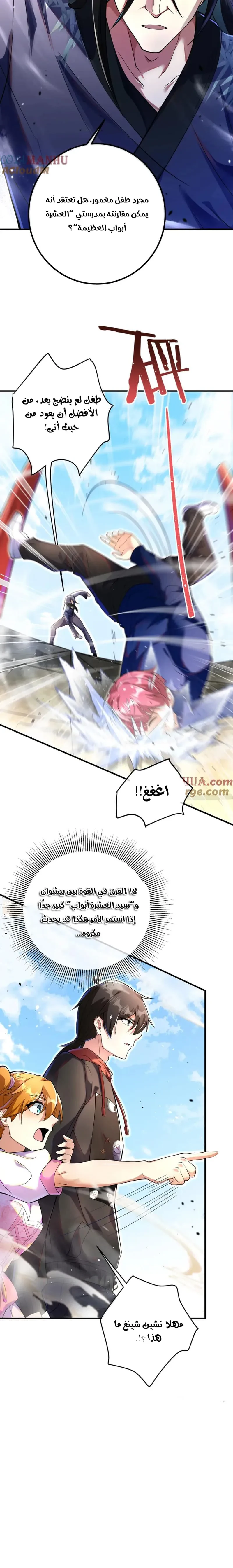Chapter Image 6