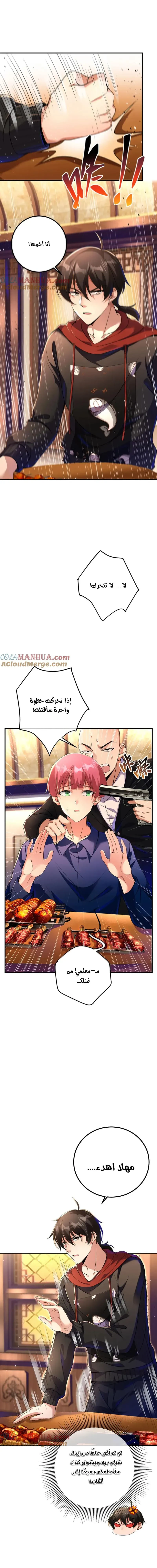 Chapter Image 11