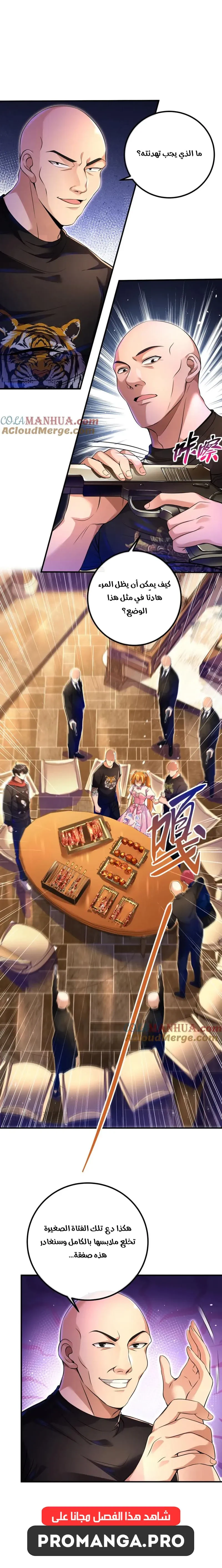 Chapter Image 12