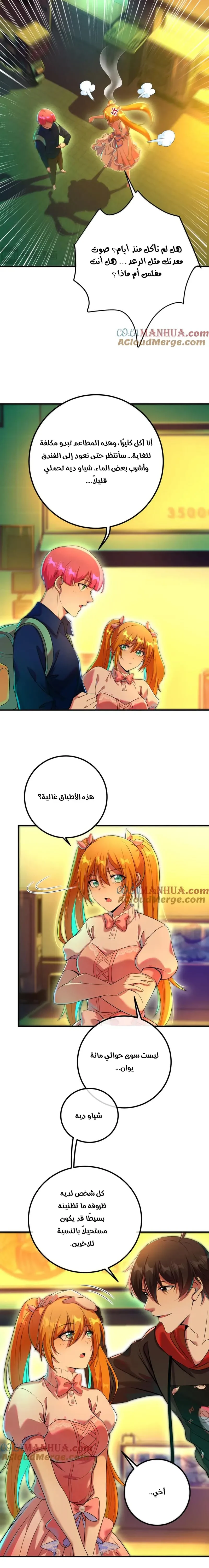 Chapter Image 4