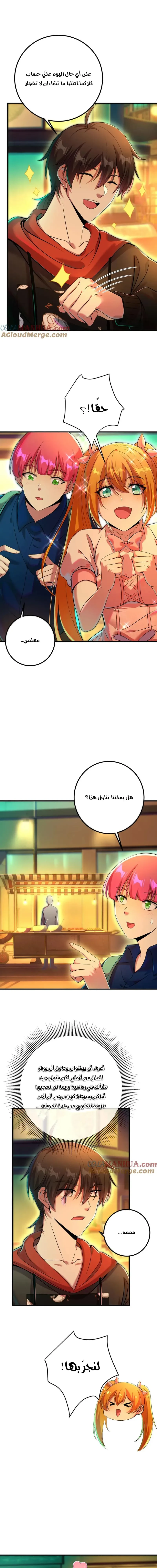 Chapter Image 5