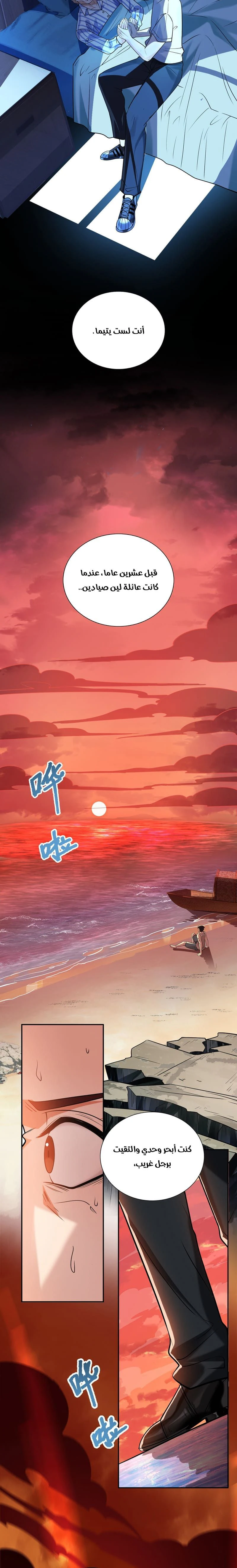 Chapter Image 2