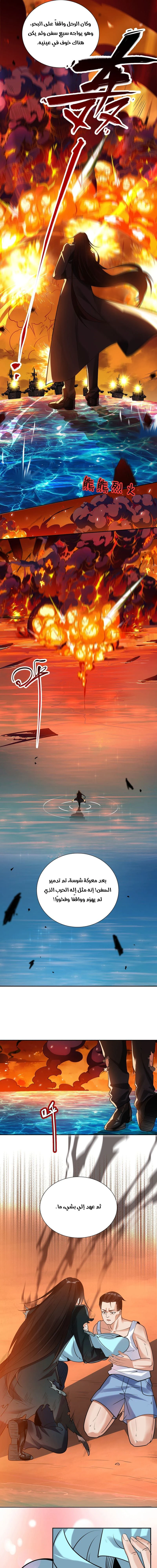 Chapter Image 3