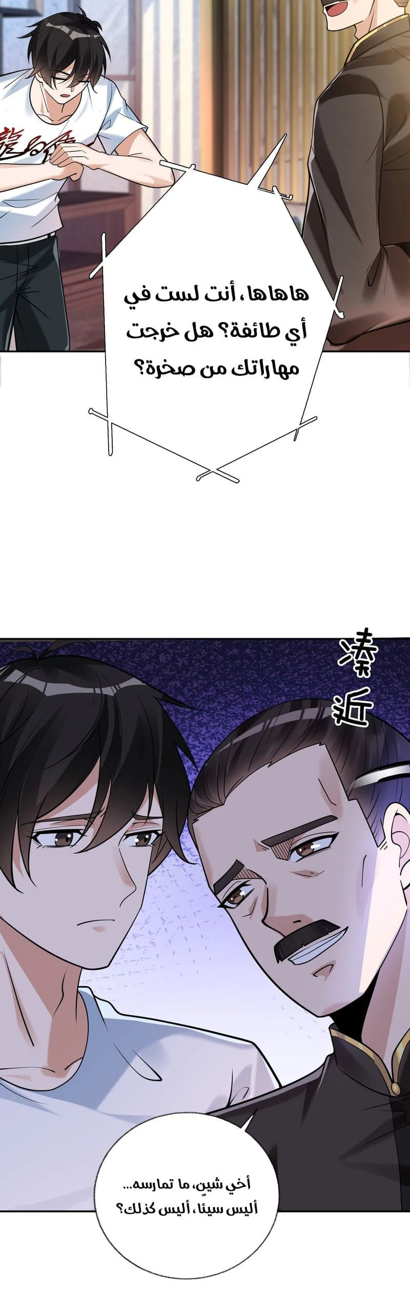 Chapter Image 6
