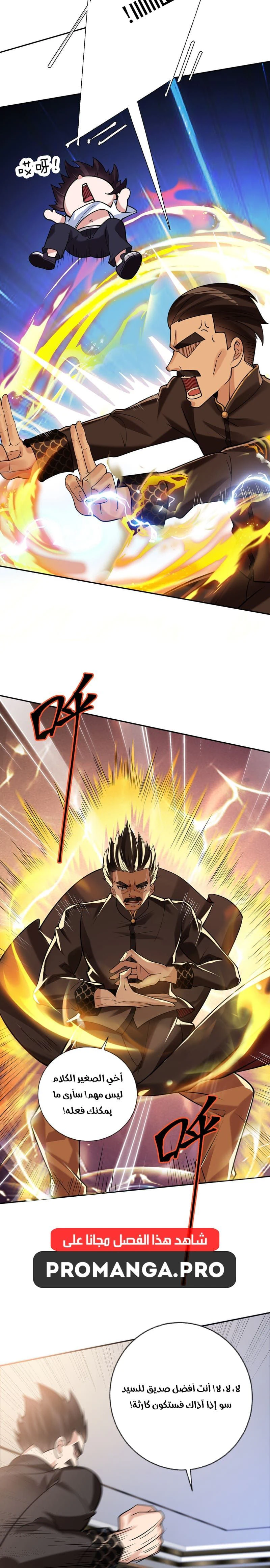 Chapter Image 8