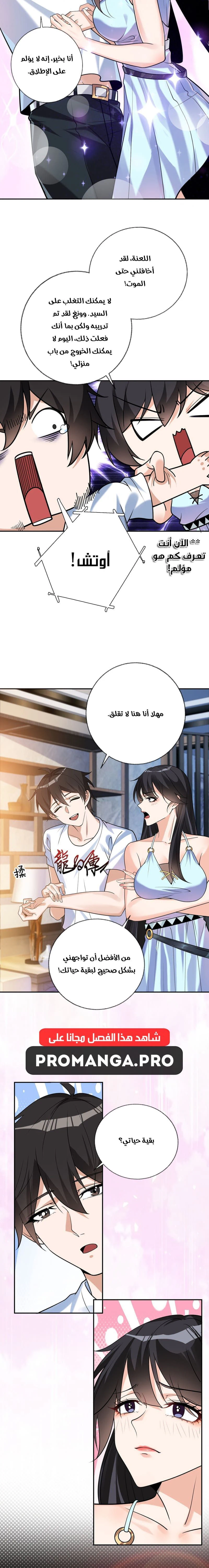 Chapter Image 10