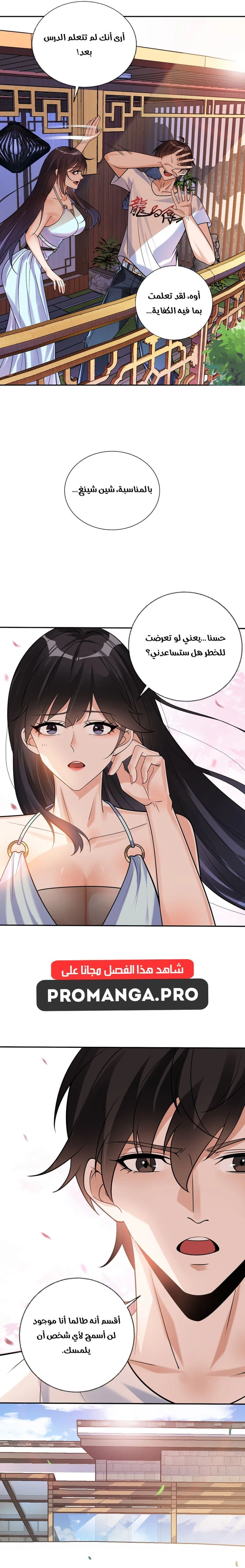 Chapter Image 12