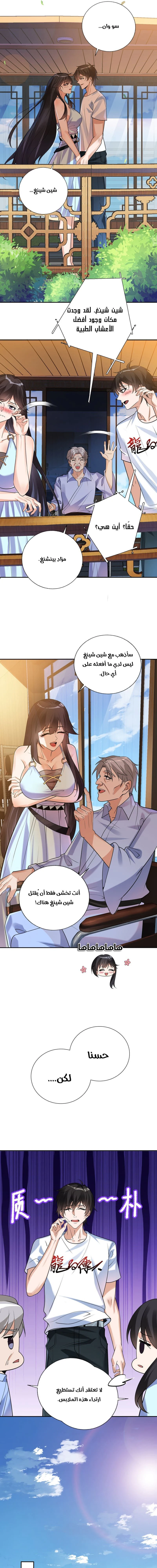 Chapter Image 13