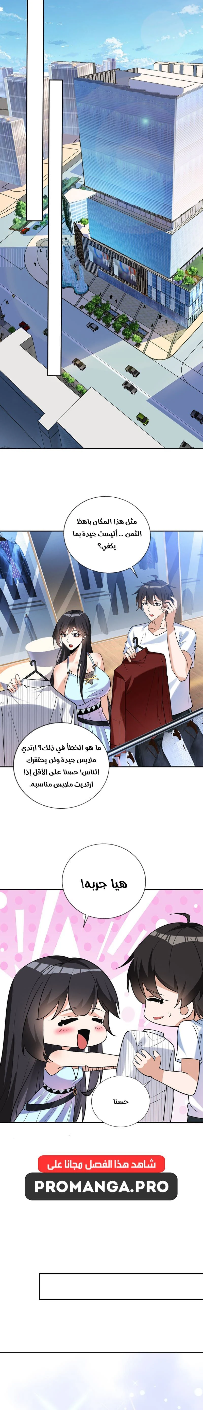 Chapter Image 14