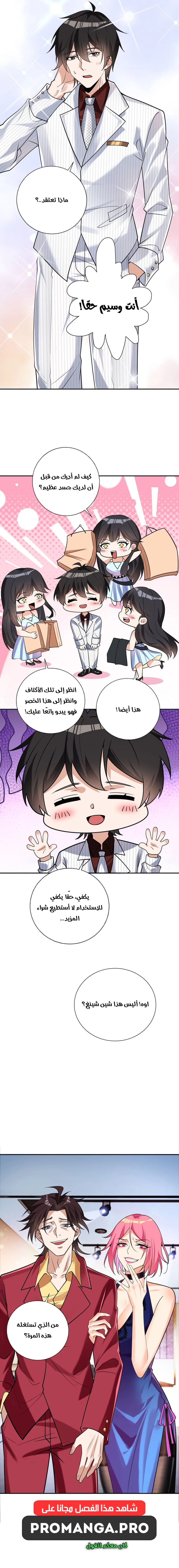 Chapter Image 15