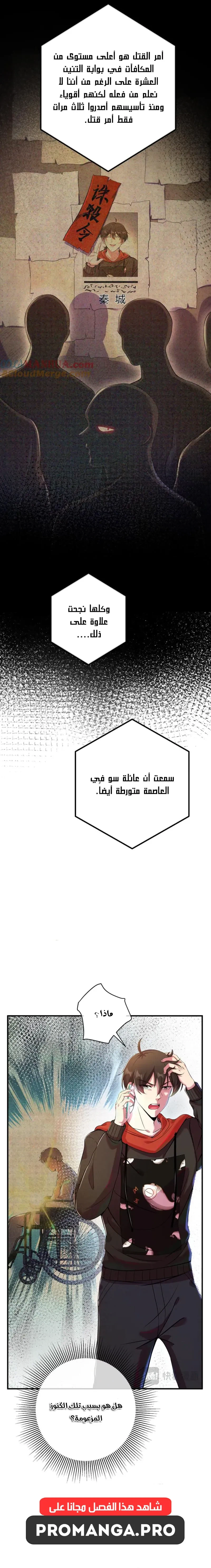 Chapter Image 12