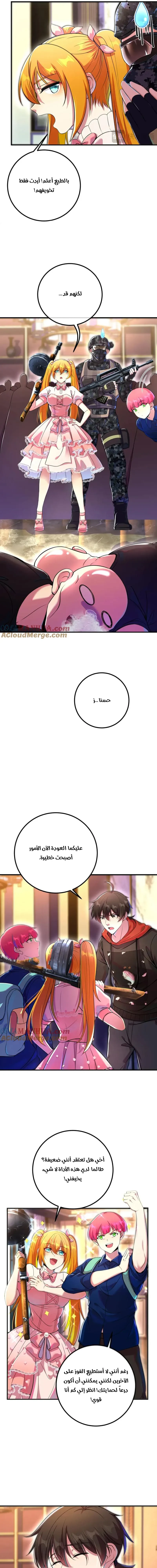 Chapter Image 9