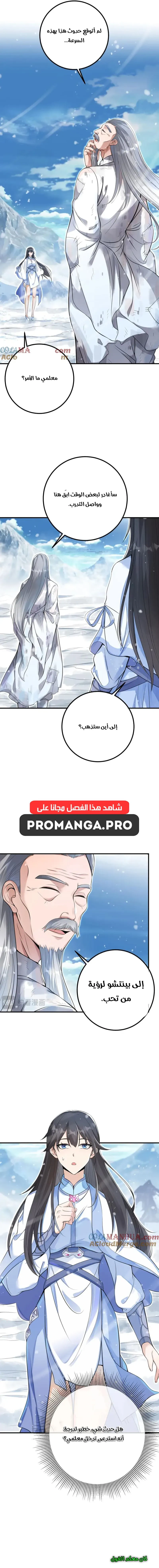 Chapter Image 13