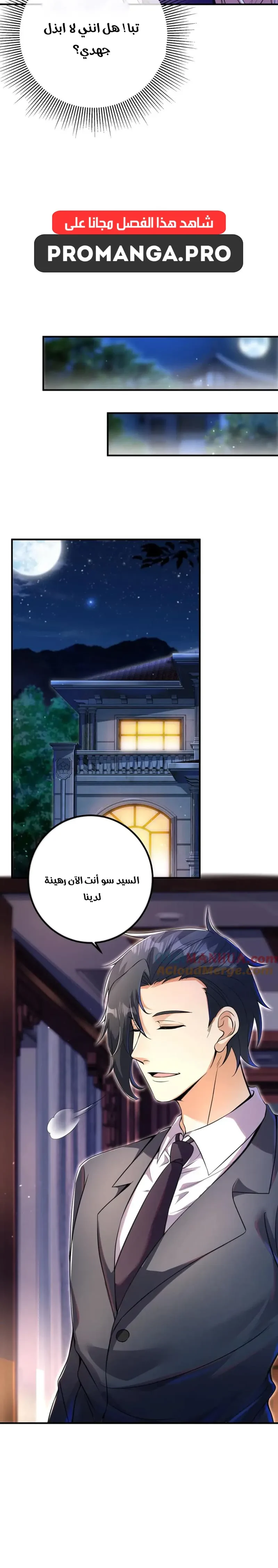Chapter Image 8