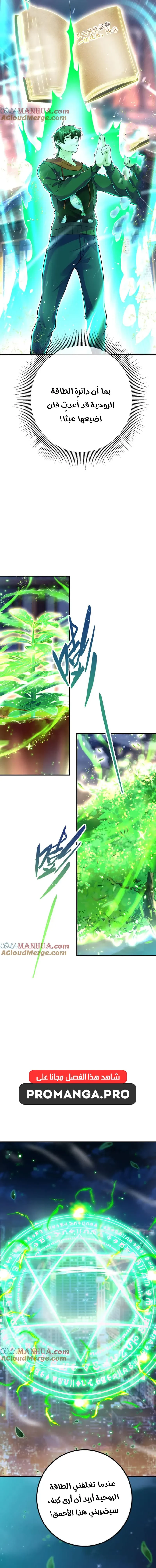 Chapter Image 13
