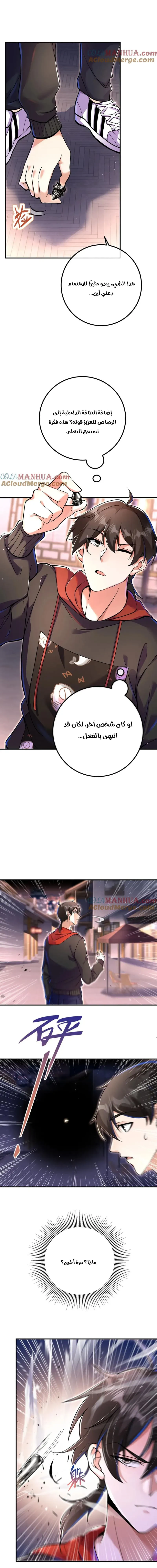Chapter Image 7