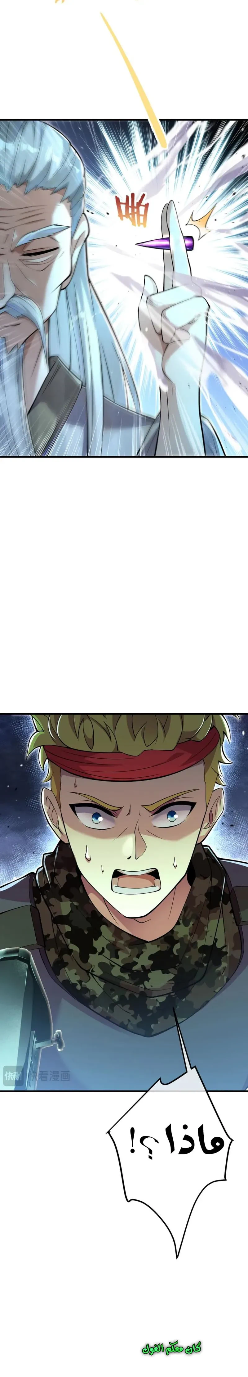 Chapter Image 13