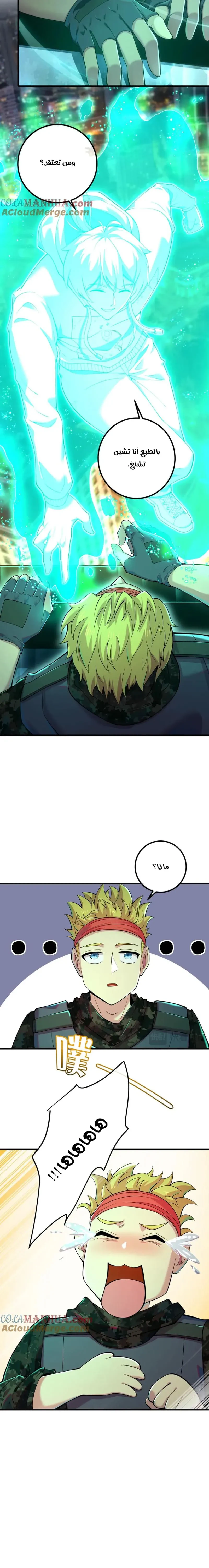 Chapter Image 2