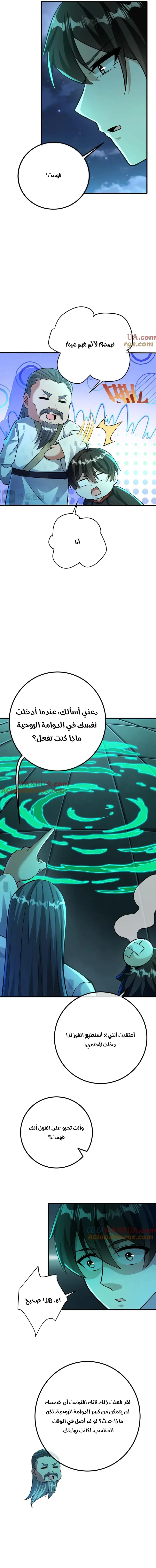 Chapter Image 13