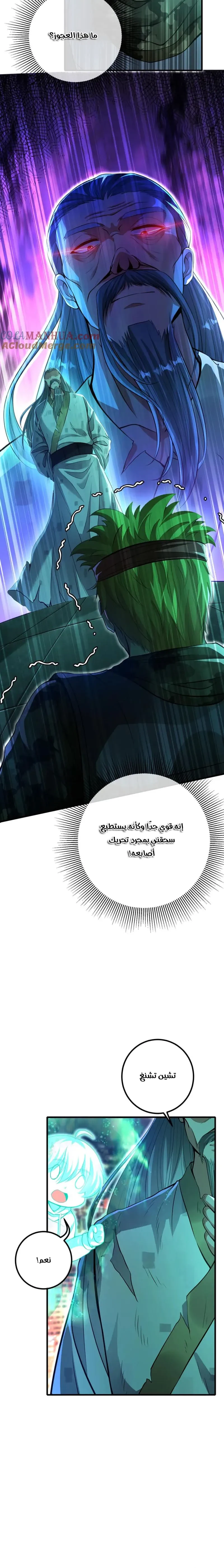 Chapter Image 2
