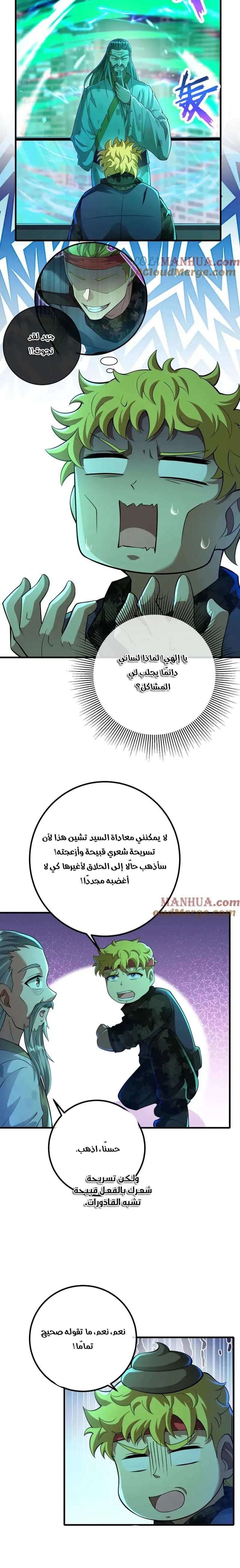 Chapter Image 8