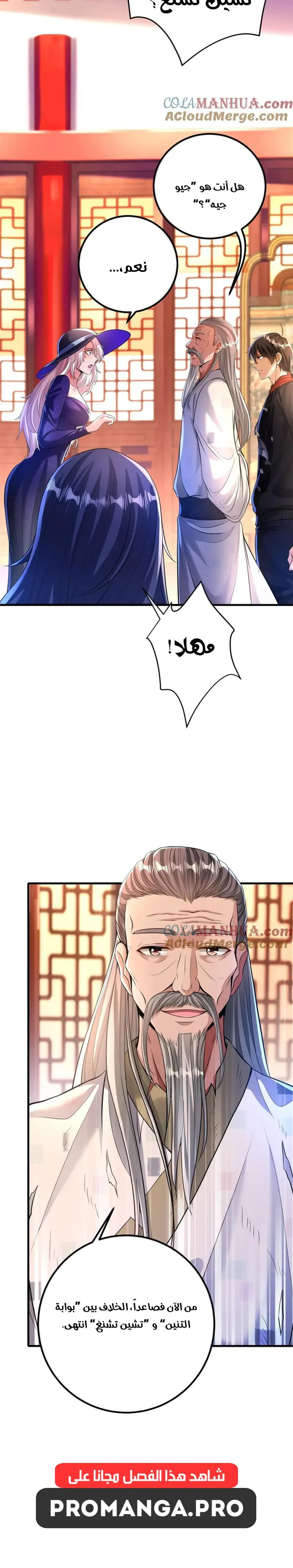 Chapter Image 6