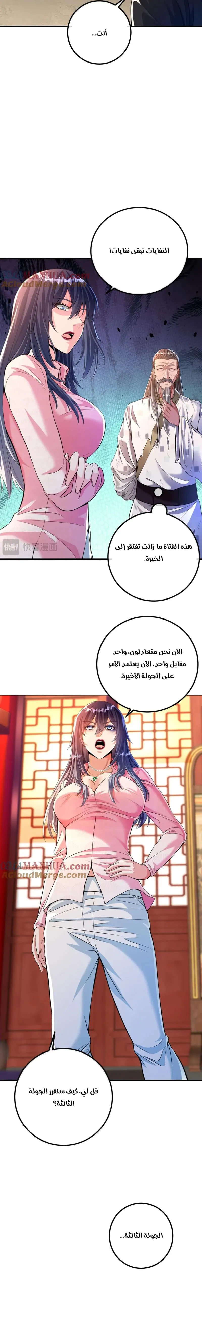 Chapter Image 12