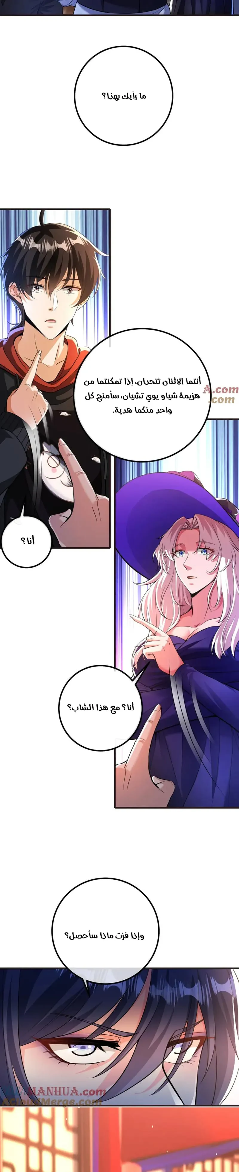 Chapter Image 2