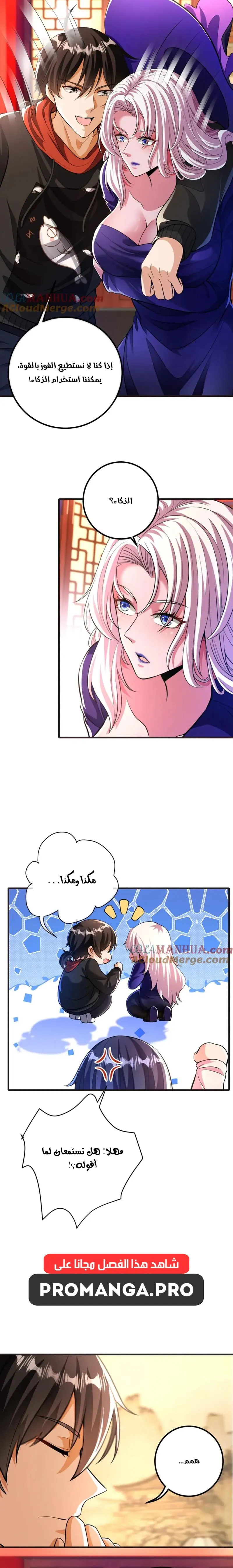 Chapter Image 4
