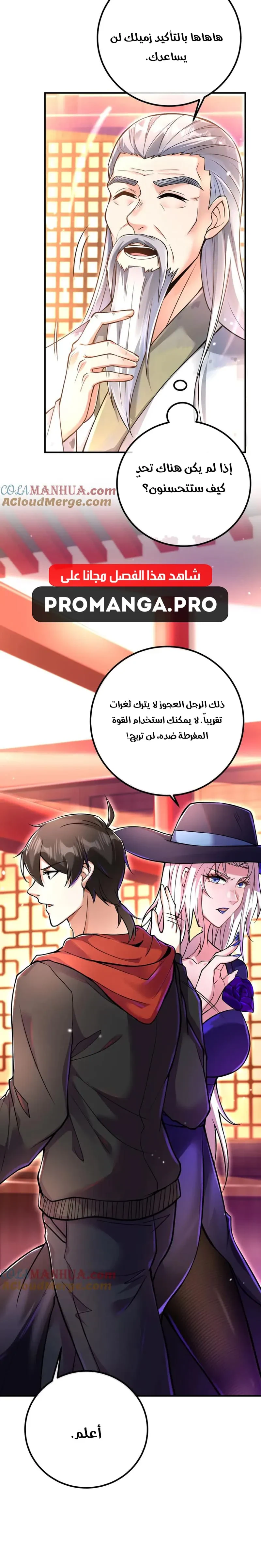 Chapter Image 10