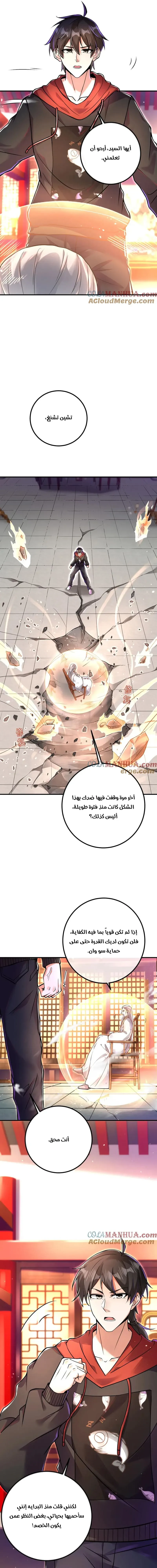 Chapter Image 11