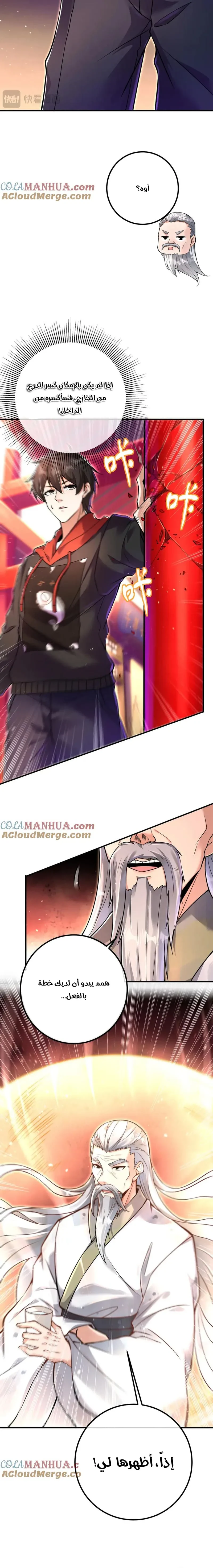 Chapter Image 12