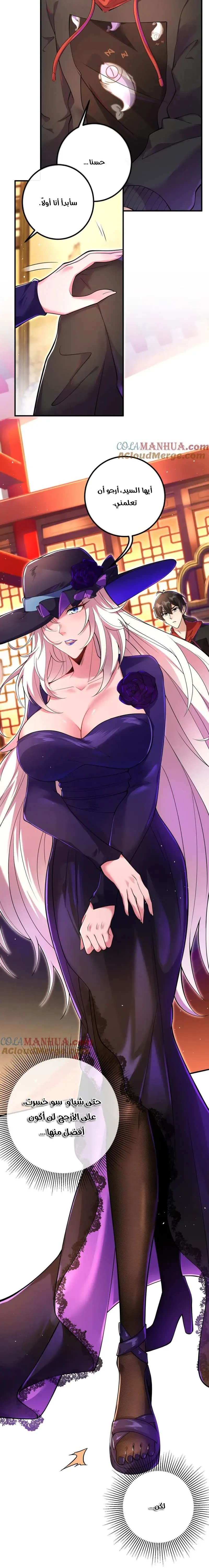 Chapter Image 6