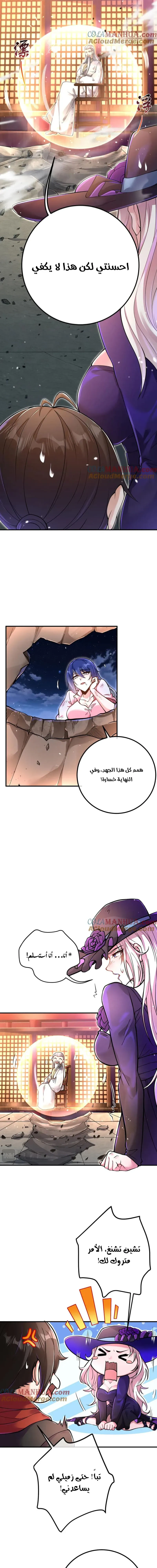 Chapter Image 9