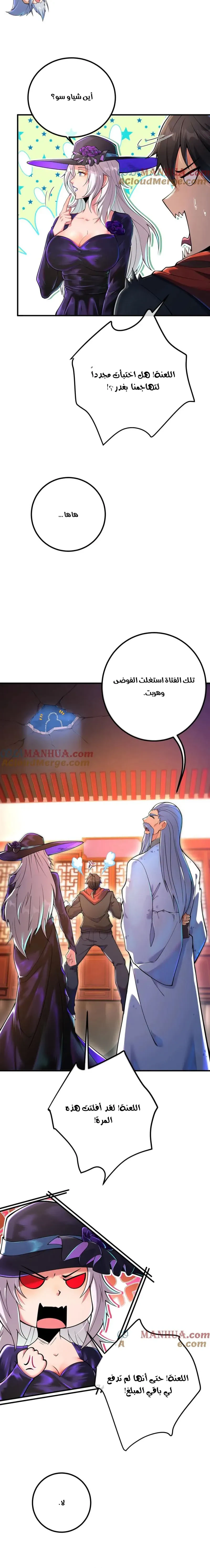 Chapter Image 10