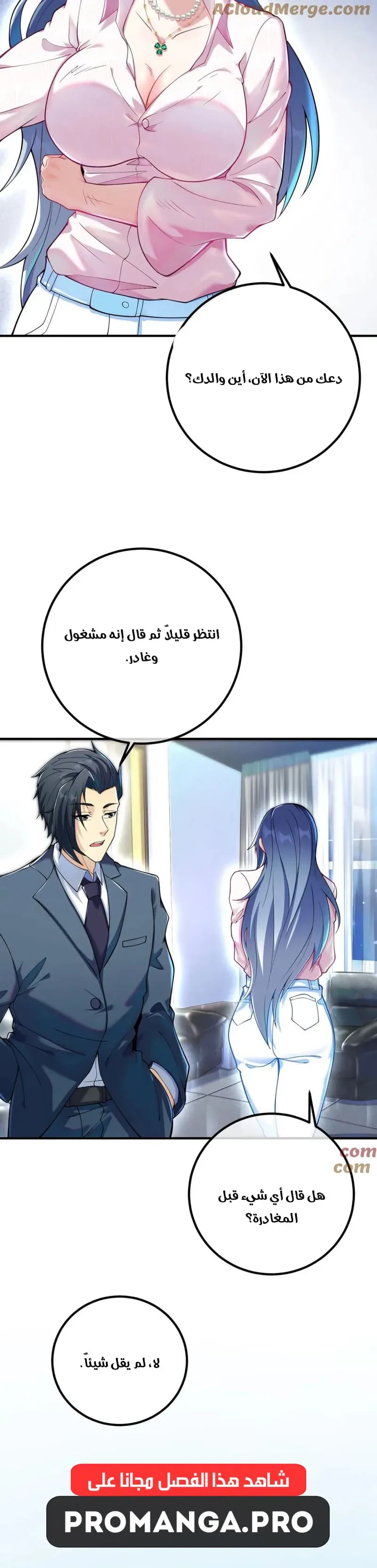 Chapter Image 12