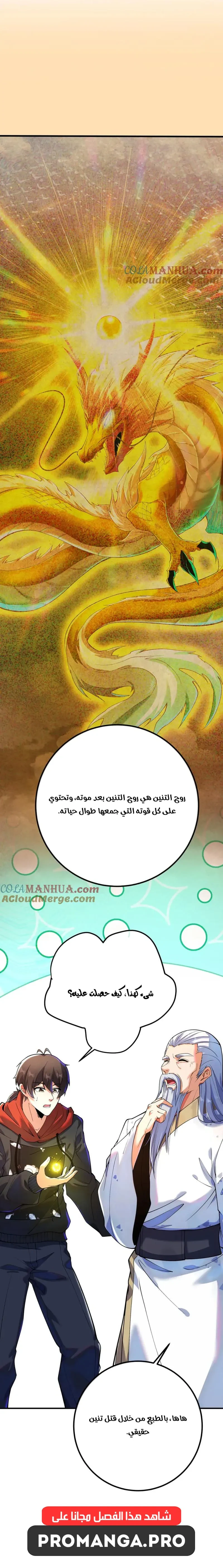 Chapter Image 8