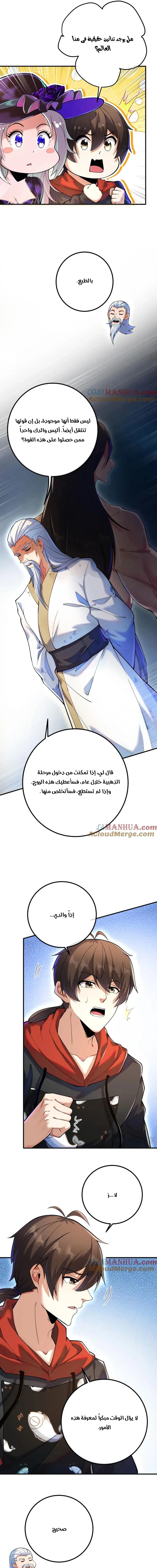 Chapter Image 9