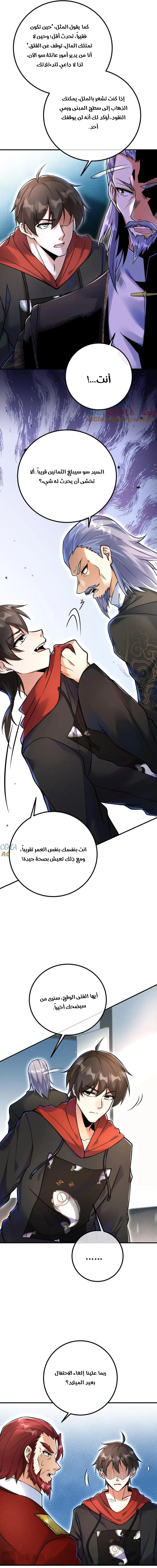 Chapter Image 11