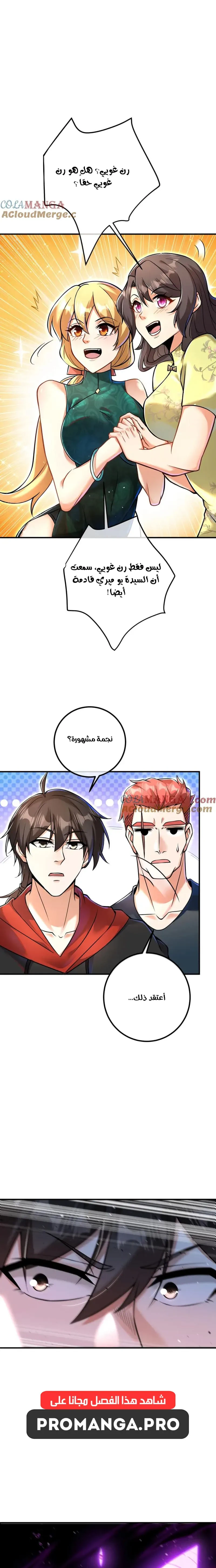 Chapter Image 12