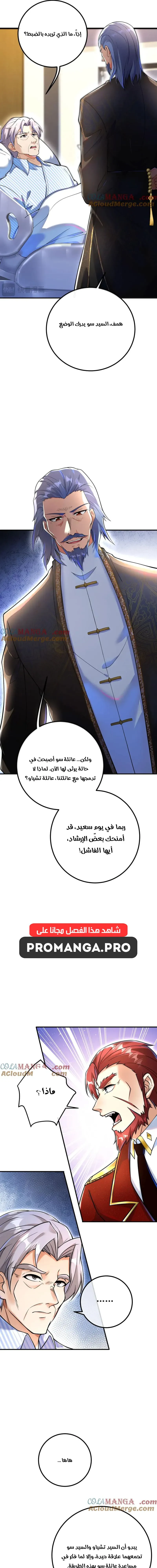 Chapter Image 9