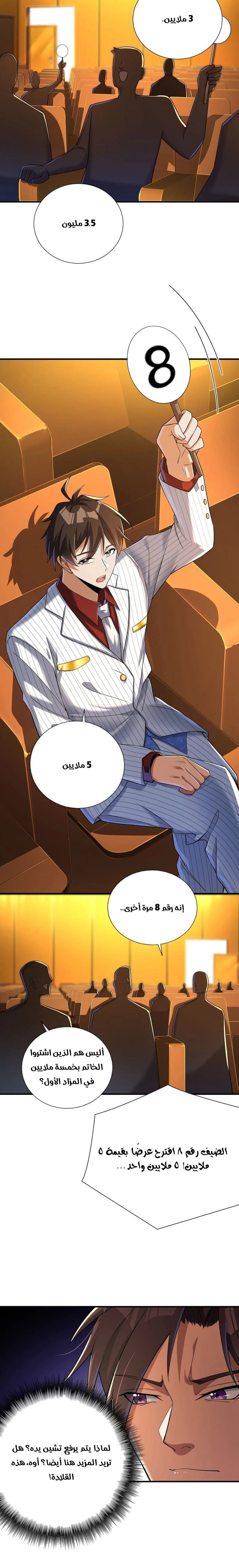 Chapter Image 8